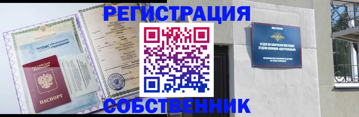 прописка ребенка в Арамили