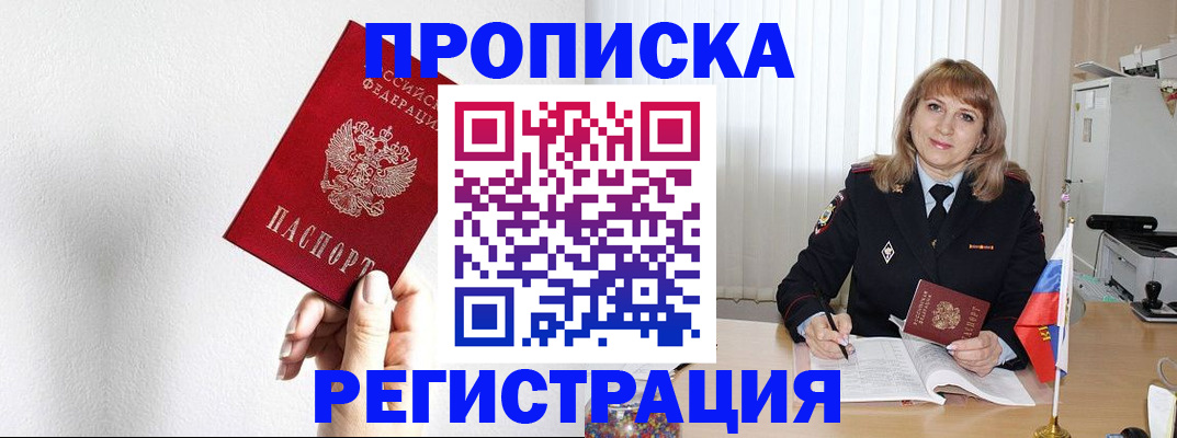 временная регистрация надежно в Арамили