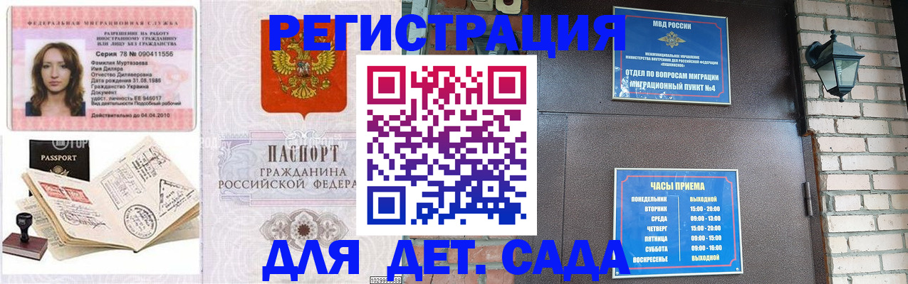 прописка поиск в Арамили